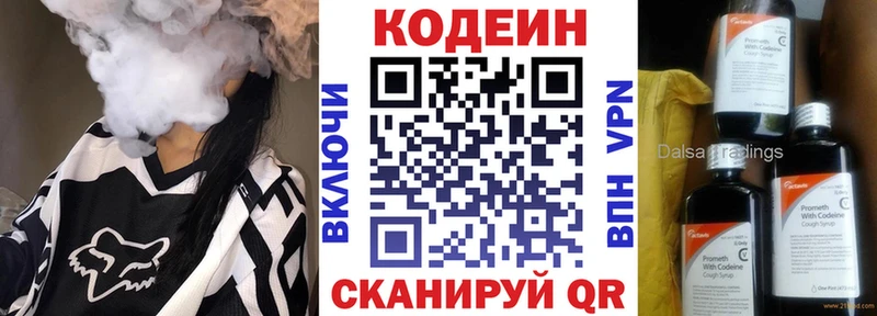 Купить  Кимры  Кодеин Purple Drank 
