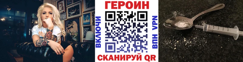 ГЕРОИН герыч  Купить где  Кимры 