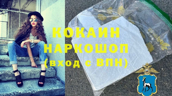 мефедрон Осинники
