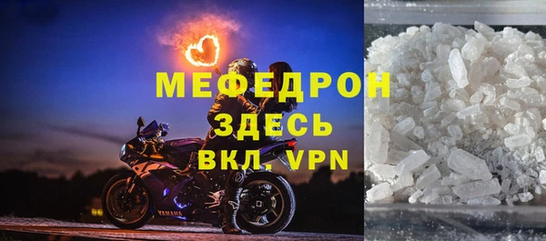 мефедрон Осинники
